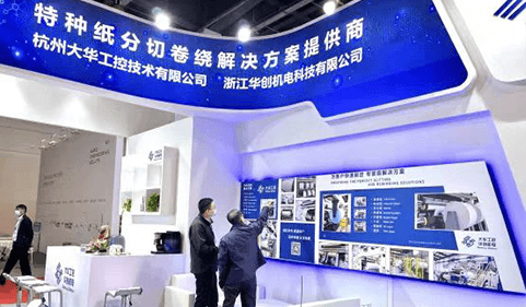 Bhí Dahua le feiceáil i dtaispeántas páipéir Shanghai 2021. Tá Booth A923 ag tnúth le do láithreacht!